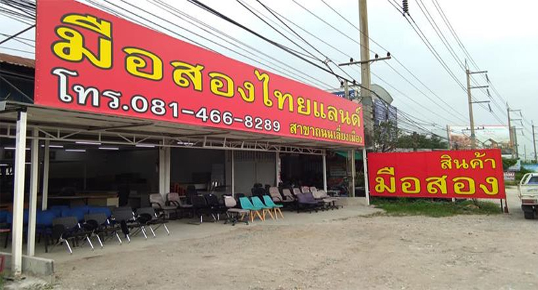 สาขาถนนเลี่ยงเมือง จ.ชลบุรี